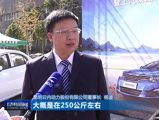 昆明电视台：：：两款海内“最清洁”柴油轿车首次在昆明面世