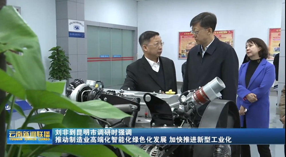 刘非一行调研尊龙人生就是博首页