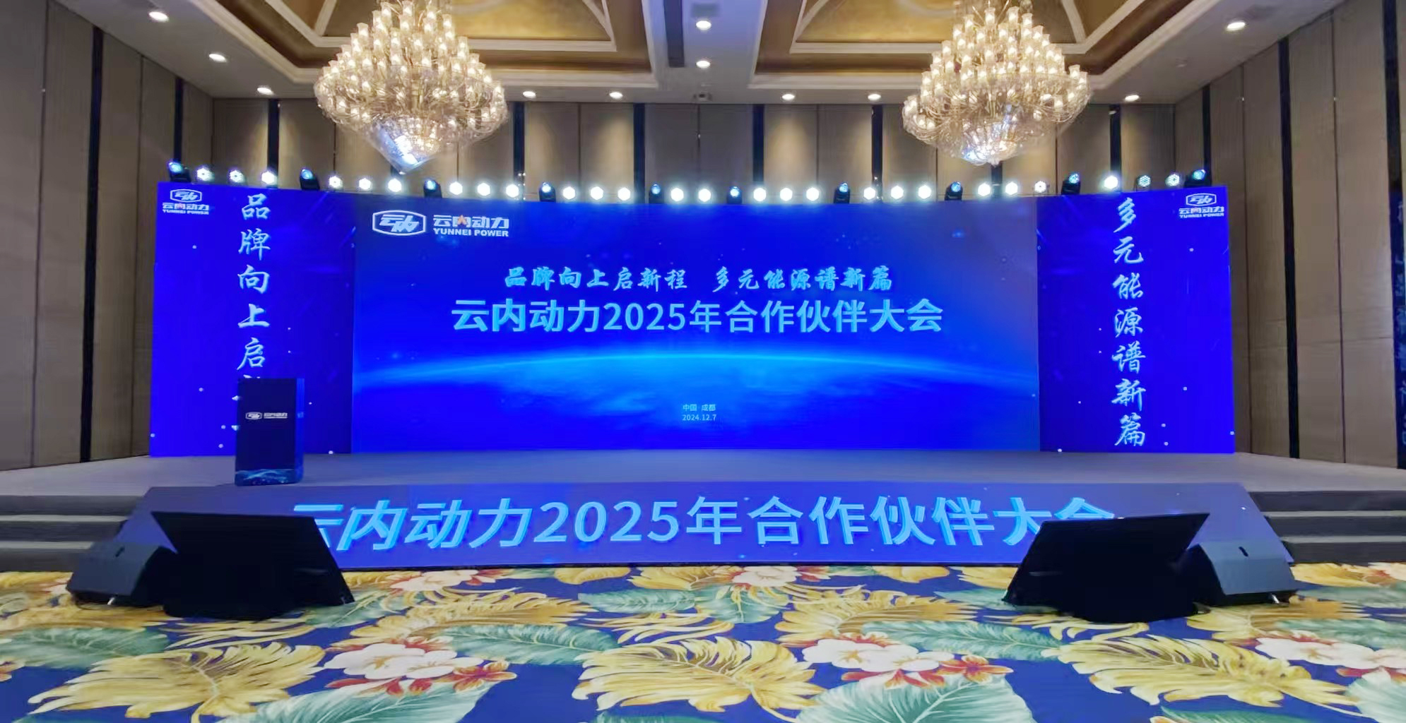 尊龙人生就是博首页动力2025年相助同伴大会圆满落幕
