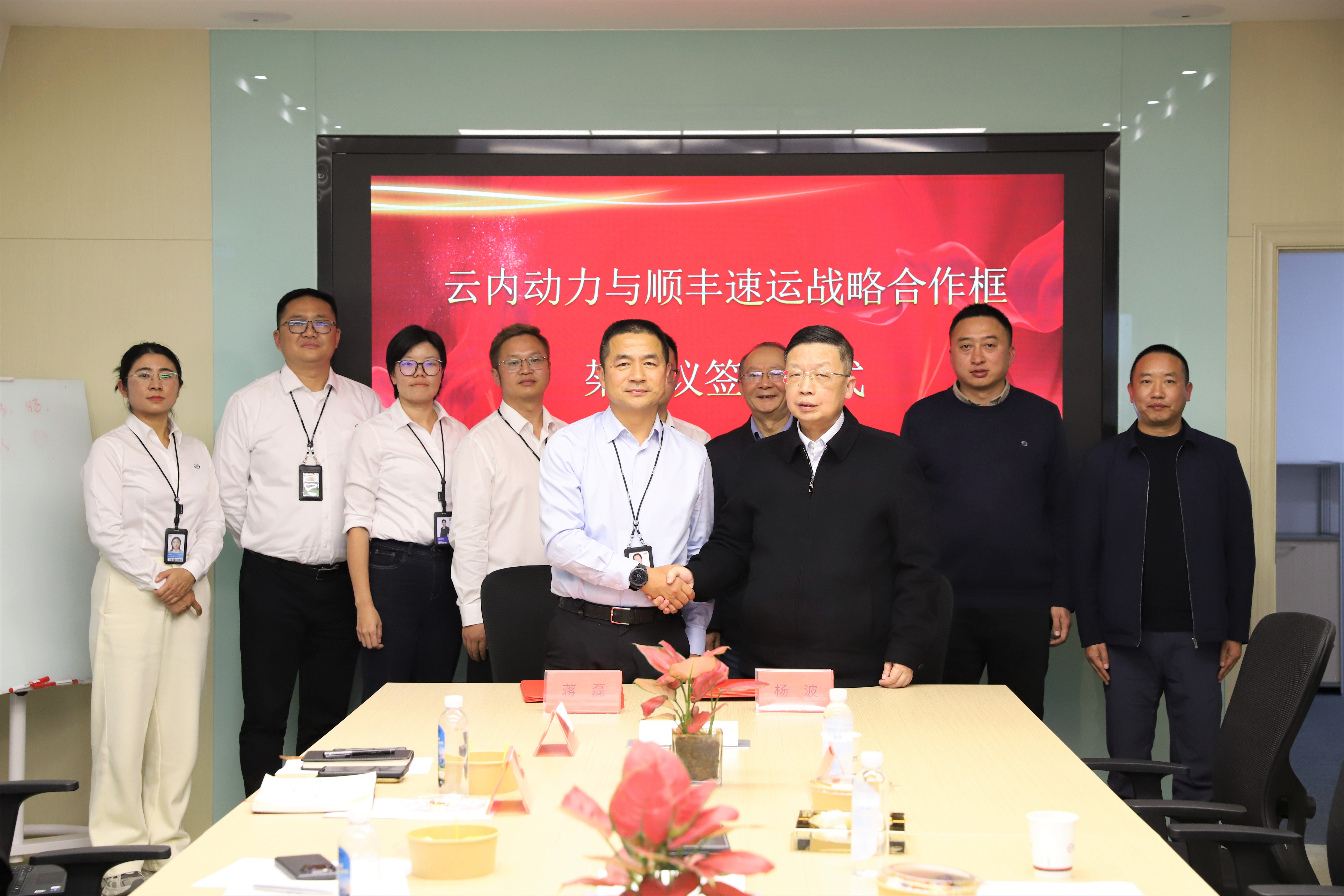 尊龙人生就是博首页动力与顺丰速运告竣战略相助