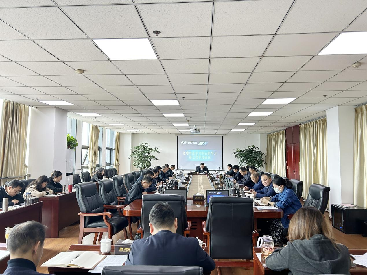 集团公司组织开展党委理论学习中心组第七次学习聚会